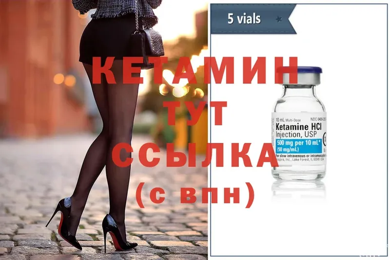 КЕТАМИН ketamine  Майский 