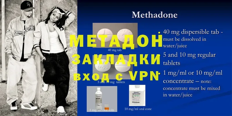 где продают наркотики  Майский  Метадон methadone 